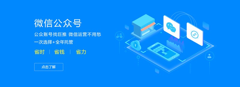 公众号托管